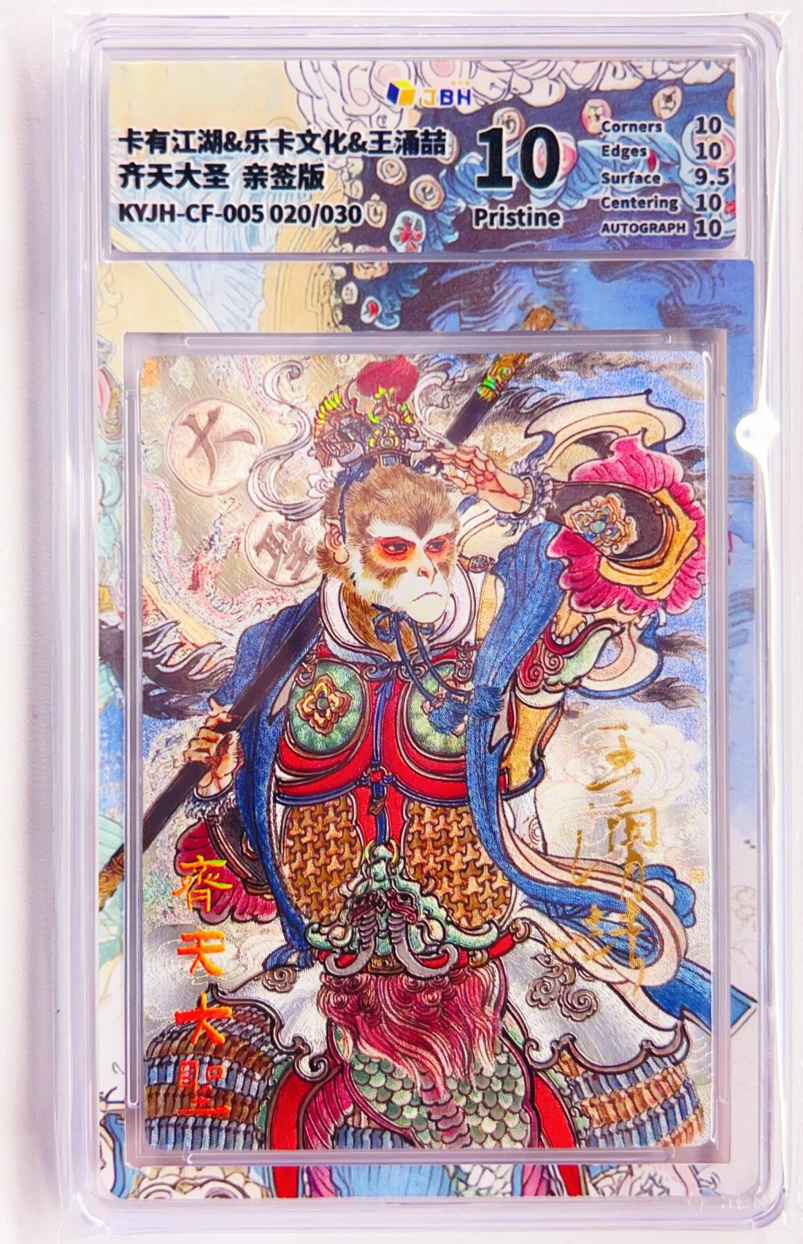 卡有江湖粉丝专场第五期（持续收拍，送拍联系我哦）