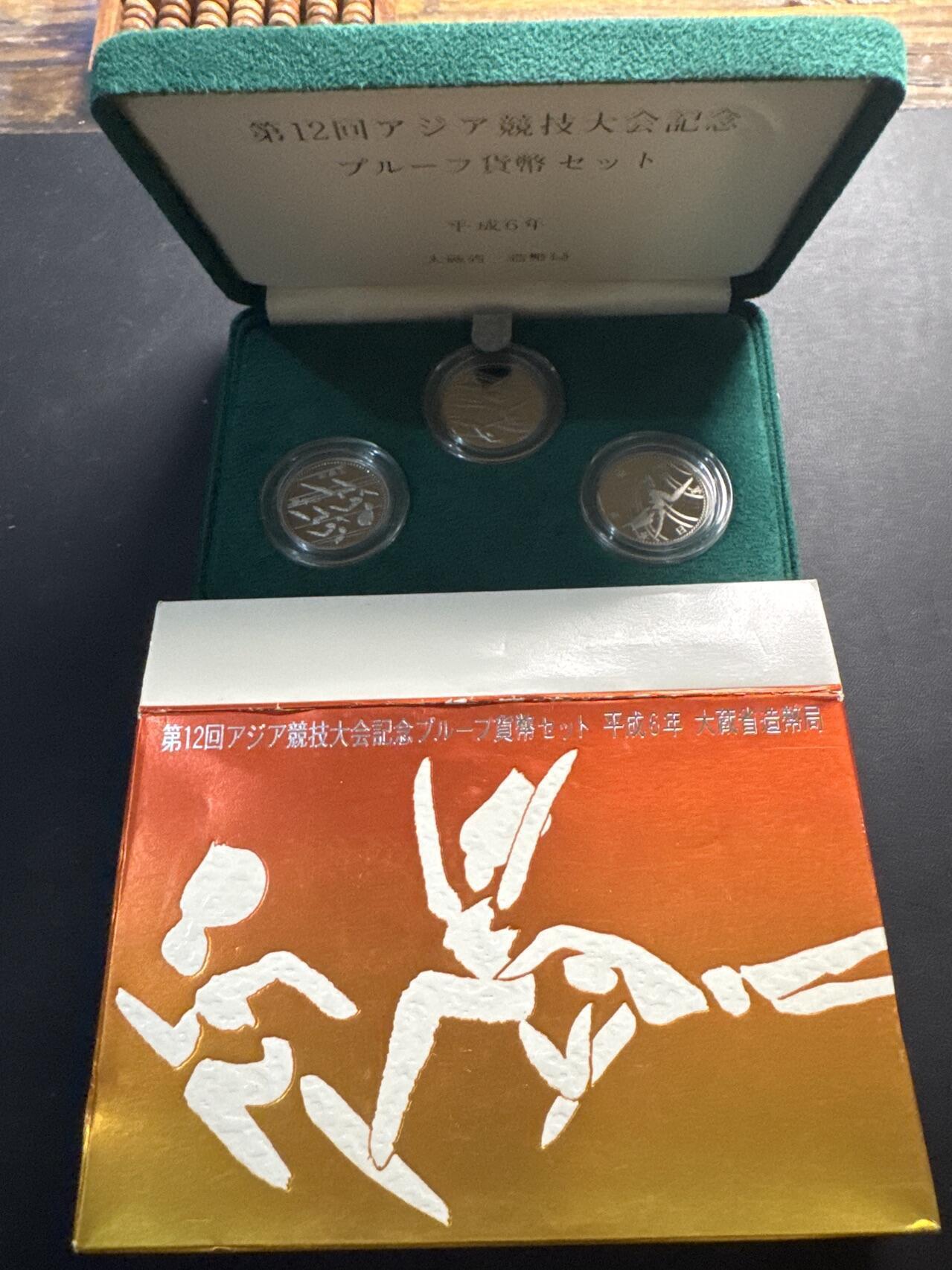 ❤️【币观天下】❤️ 第334期钱币拍卖- 2025.12.12周五晚上6点半场-长期征集拍品 日本亚运会一套3枚纪念铜镍币