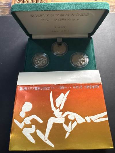 ❤️【币观天下】❤️ 第334期钱币拍卖- 2025.12.12周五晚上6点半场-长期征集拍品 - 日本亚运会一套3枚纪念铜镍币