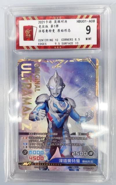 NO.17 好又多金牌大场，新店点关注不迷路！每周一站式配齐，方便凑单！（周6晚8点截拍，卖家送拍0抽成！） - 卡游 英雄对决 奥特曼 第一弹原版非重置 泽塔奥特曼 评级卡 绝版老物