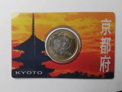 巨藏钱币第七期硬币场12月12号20点开拍 - 日本500元双色纪念卡币