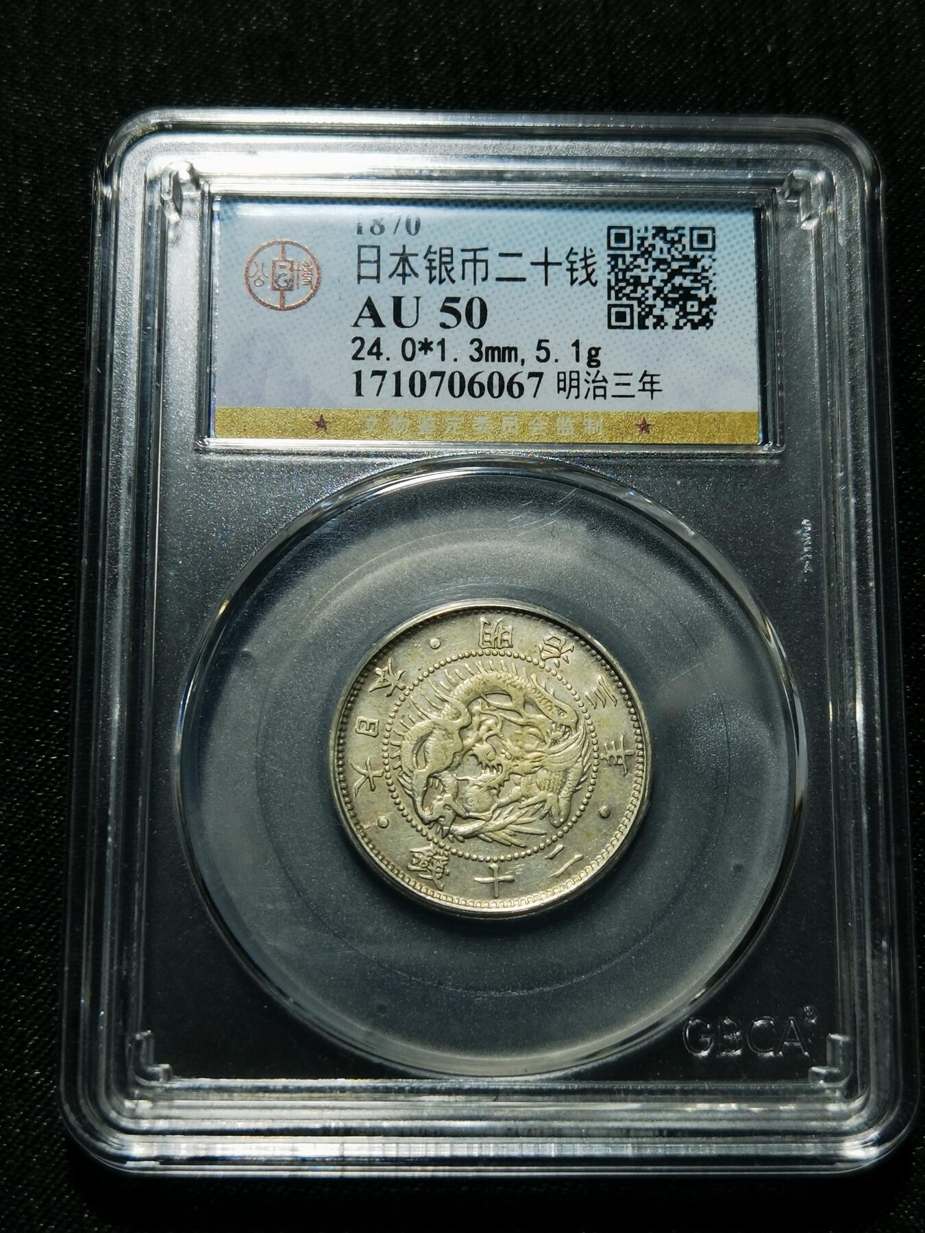 天下钱庄专场欢迎参拍