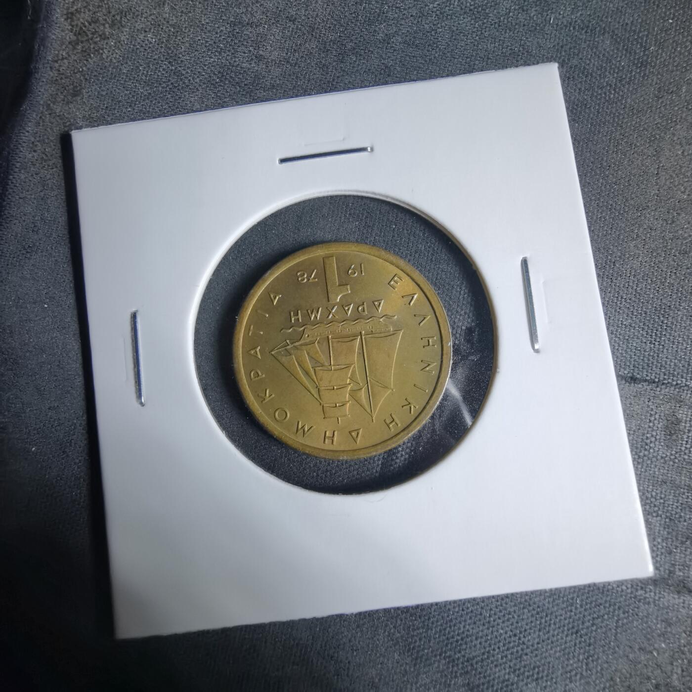 沼泽如烟--第927场 希腊1978年1德拉克马