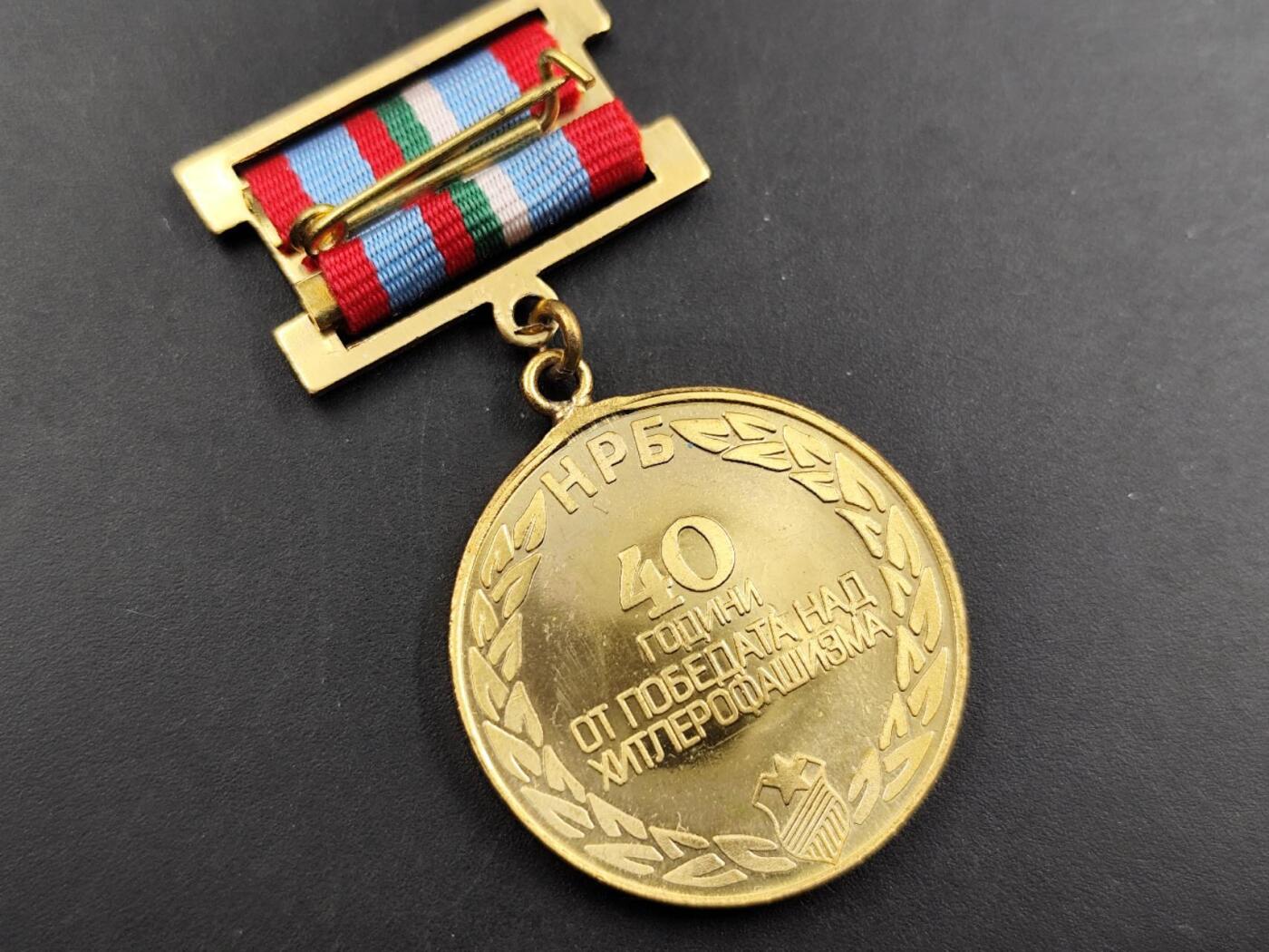 12月8日精品徽章专场 保加利亚卫国40周年证章