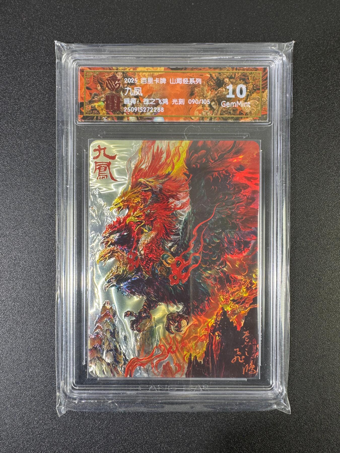 NO.17 好又多金牌大场，新店点关注不迷路！每周一站式配齐，方便凑单！（周6晚8点截拍，卖家送拍0抽成！） 【90/105编】百里 山海经 苍之飞鸿 九凤 光刻 10G