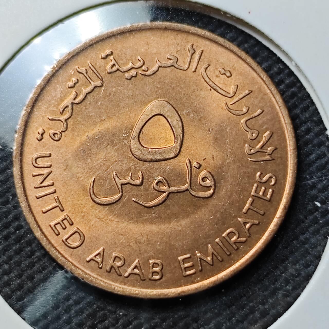 KK钱币收藏小铺 第376期  2月预留时间 周末发货  阿联酋5费尔 好品铜币