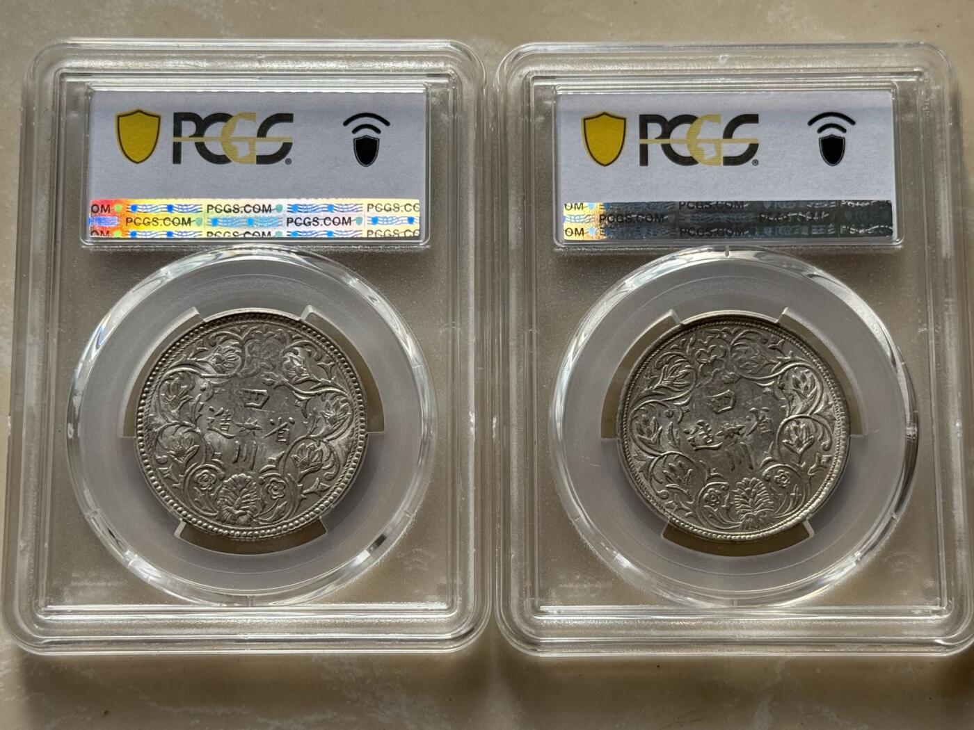 币然PCGS机制币专场第四场 PCGS AU58卢比无领横花一对总价