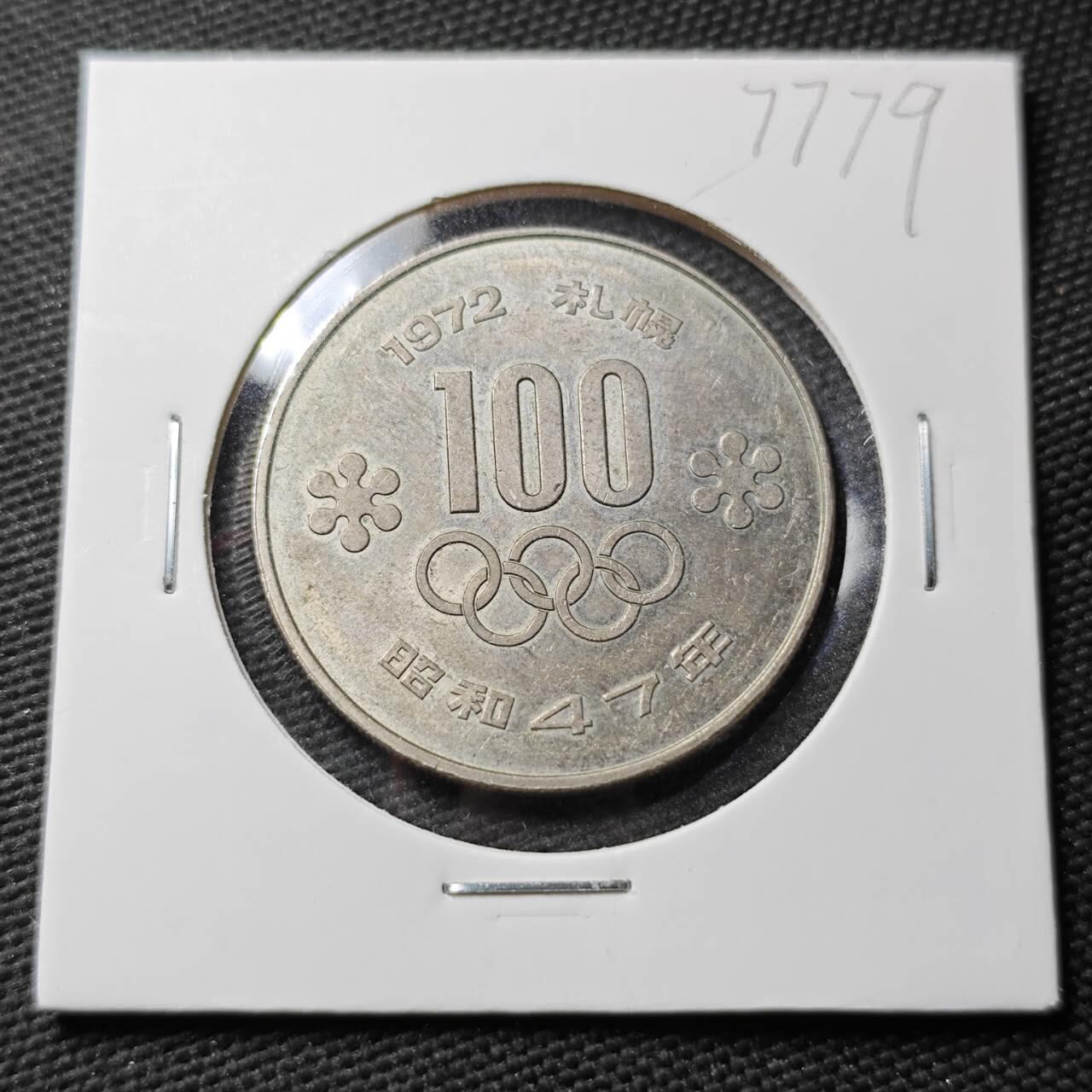 KK钱币收藏小铺 第377期  2月预留时间 周末发货  日本100円纪念币