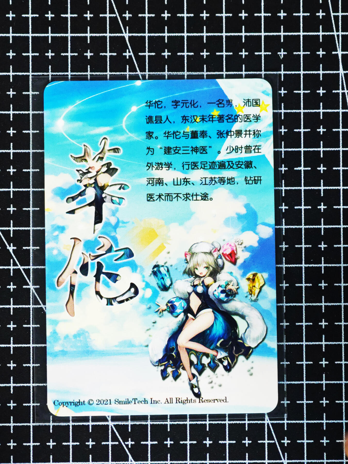 琦卡当当铺≯第24期★★各种小漏~支持寄存★★~【9点40结束】扫码加群抽[包邮券]~周二结束 华佗-纱布闪-1张