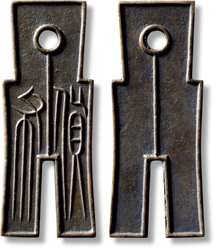 上海匡时2025年秋季拍卖会 中国历代钱币 铜镜专场 传世“货布”一枚 传世“货布”一枚，长：58mm，宽：23.3mm，厚：2.8mm，重量：17.3g