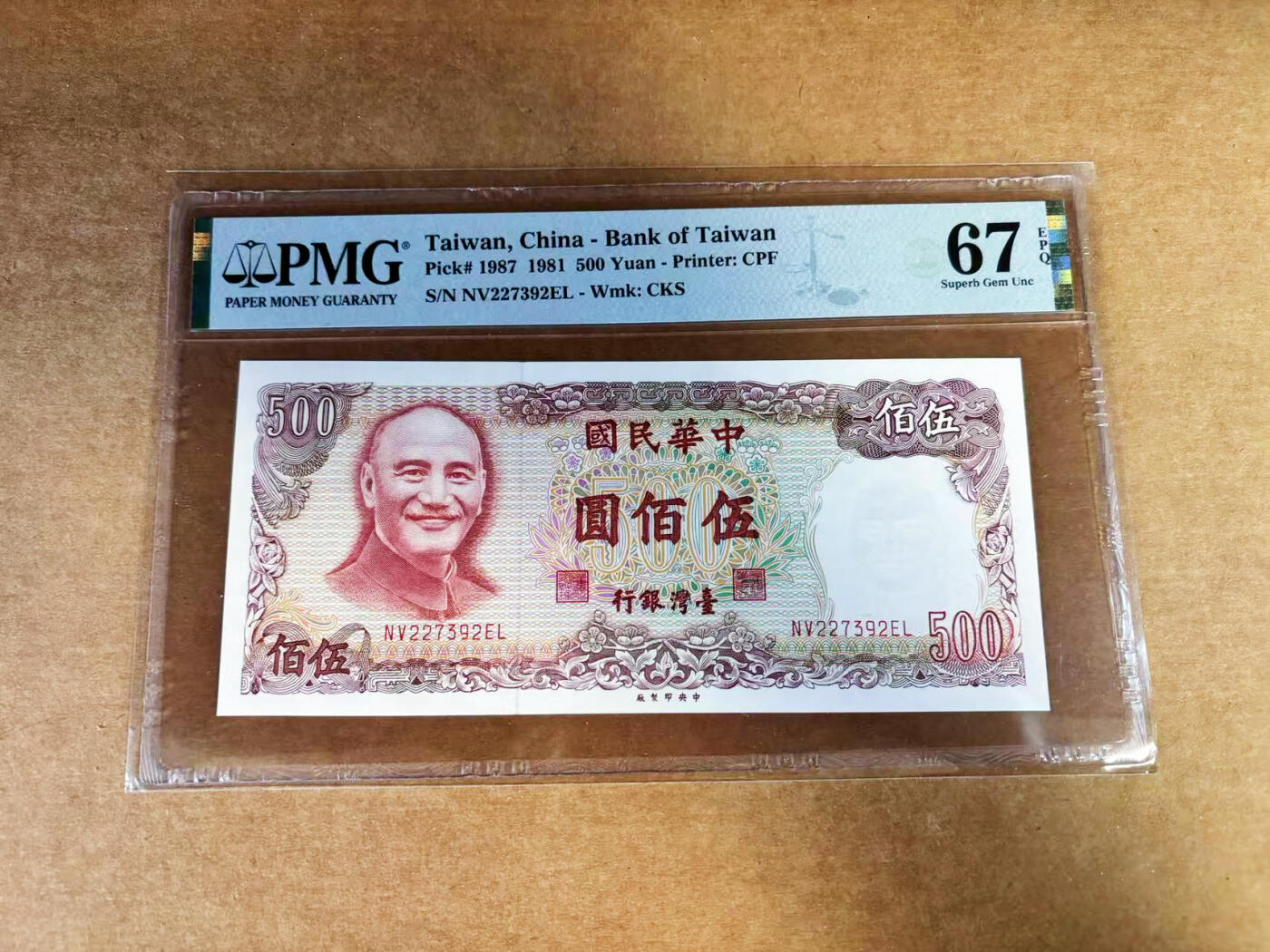 【Blue Auction】世界纸币精拍第760期——18级TOP拍卖/信誉/品质/专业/高效💫 中国台湾 1981年500元 PMG67EPQ