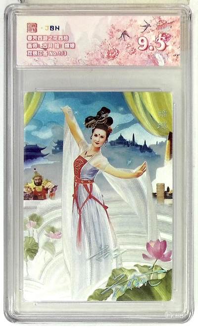 卡牌实验室开始第六次实验 - 【古月】【双银印签】嫦娥  1/3