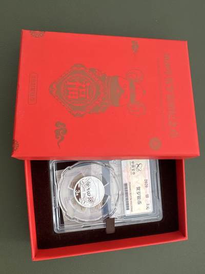 ❤️【币观天下】❤️ 第334期钱币拍卖- 2025.12.12周五晚上6点半场-长期征集拍品 - 中国2020年贺岁银质福字纪念币盒证齐全