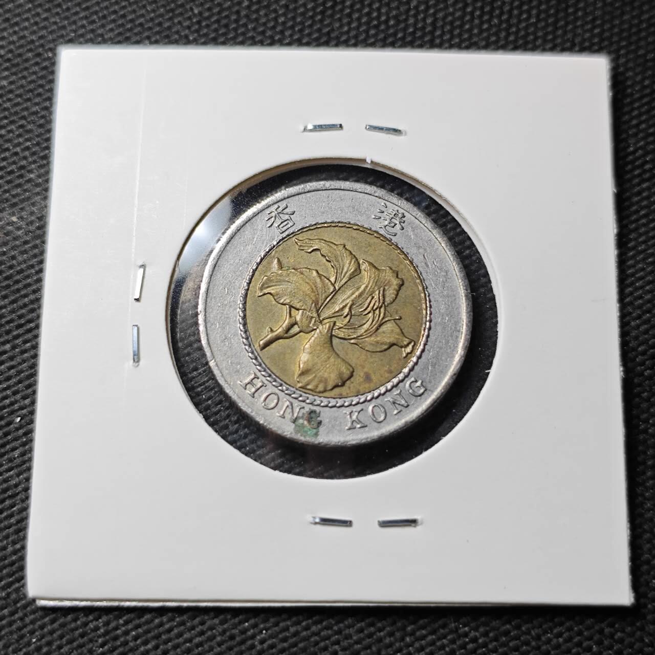 KK钱币收藏小铺 第377期  2月预留时间 周末发货  香港10元