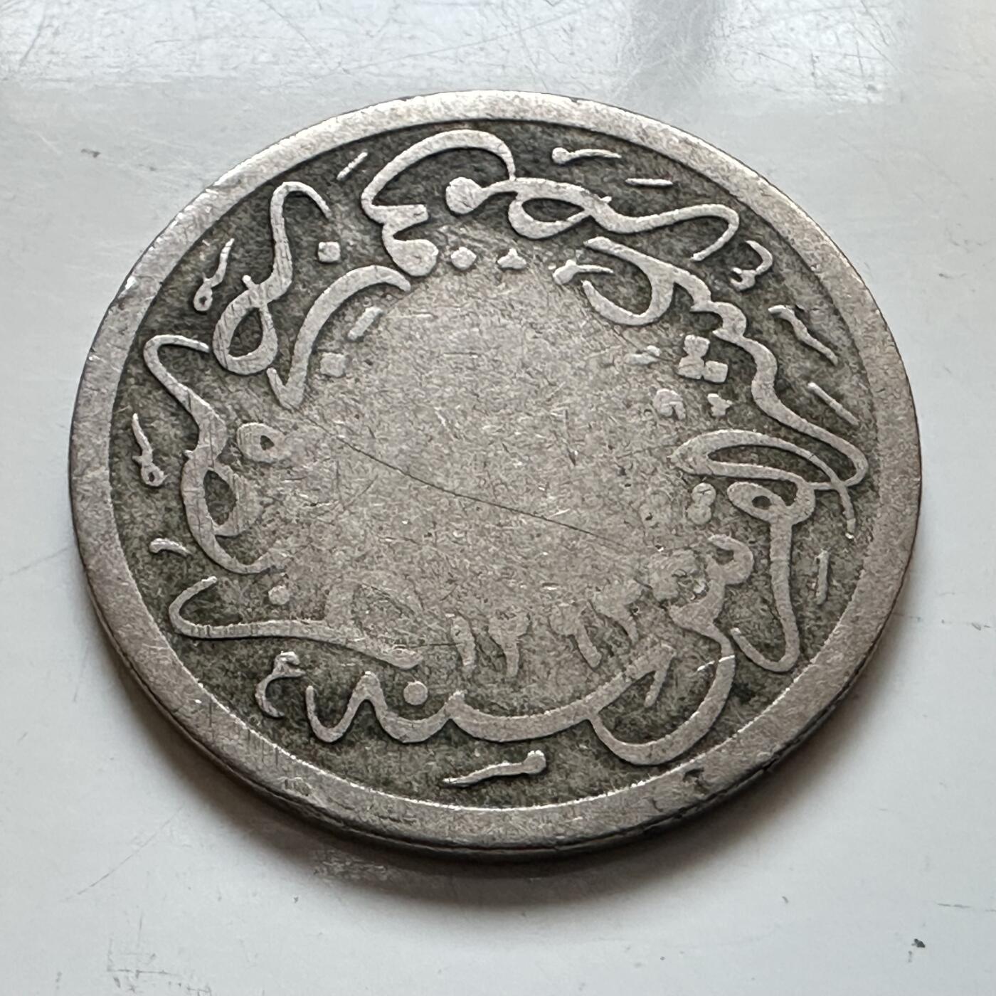 🌹外币初藏🌹🐯2025年第139场  每周二四六晚8️⃣点 接代拍 奥斯曼埃及5皮