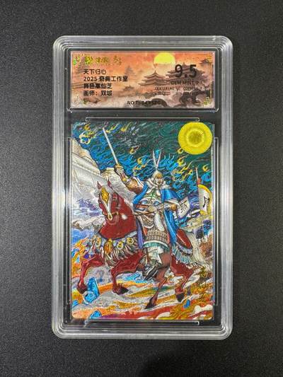 NO.17 好又多金牌大场，新店点关注不迷路！每周一站式配齐，方便凑单！（周6晚8点截拍，卖家送拍0抽成！） - 奇点 天下归心 双城 异色高仙芝 粗闪 9.5G/P