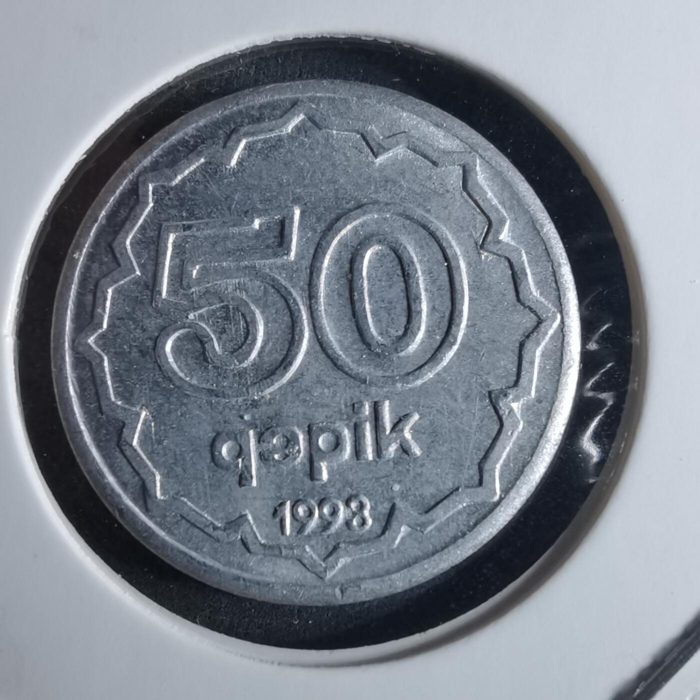 沼泽如烟--第926场 阿塞拜疆1993年50戈比