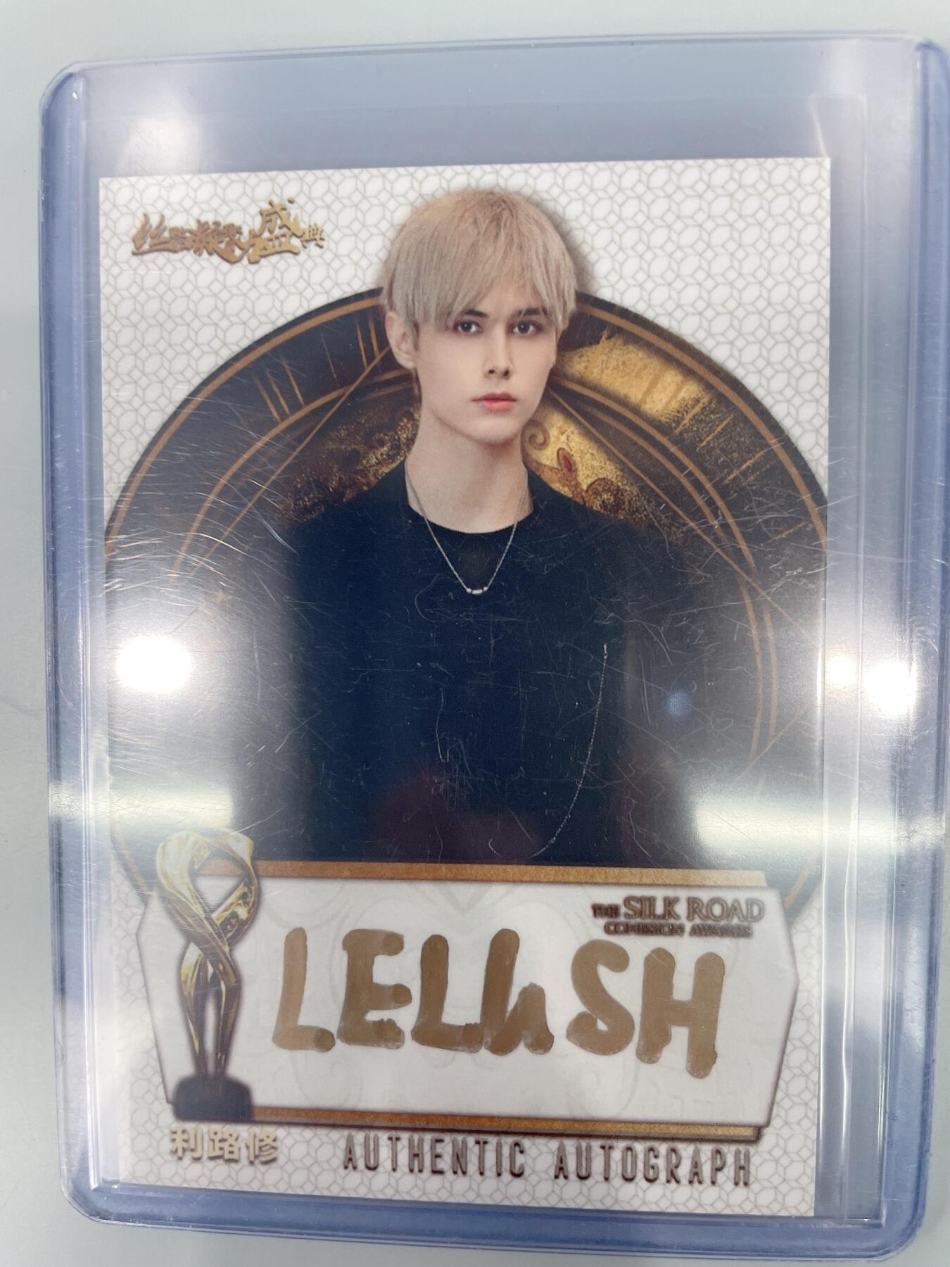 NO.17 好又多金牌大场，新店点关注不迷路！每周一站式配齐，方便凑单！（周6晚8点截拍，卖家送拍0抽成！） 【亲签卡】歌手 演员 利路修 亲签