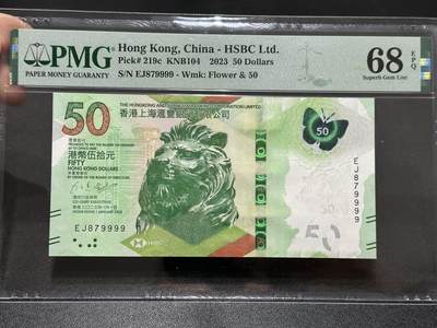 《外钞收藏家》第五百九十二期（精选场）（本平台长期征集拍品、欢迎藏友们联系合作） - 2023年香港汇丰银行50元 狮子号9999 PMG68