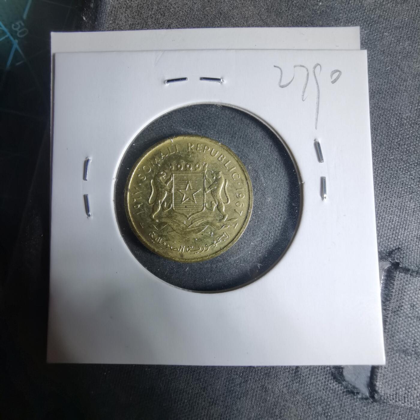 沼泽如烟--第927场 索马里1967年五分