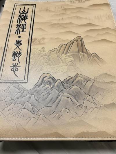 卡牌限时026期专场（20日晚22点截拍） - EF工作室-山海经异兽录-卡册一本含卡页全新