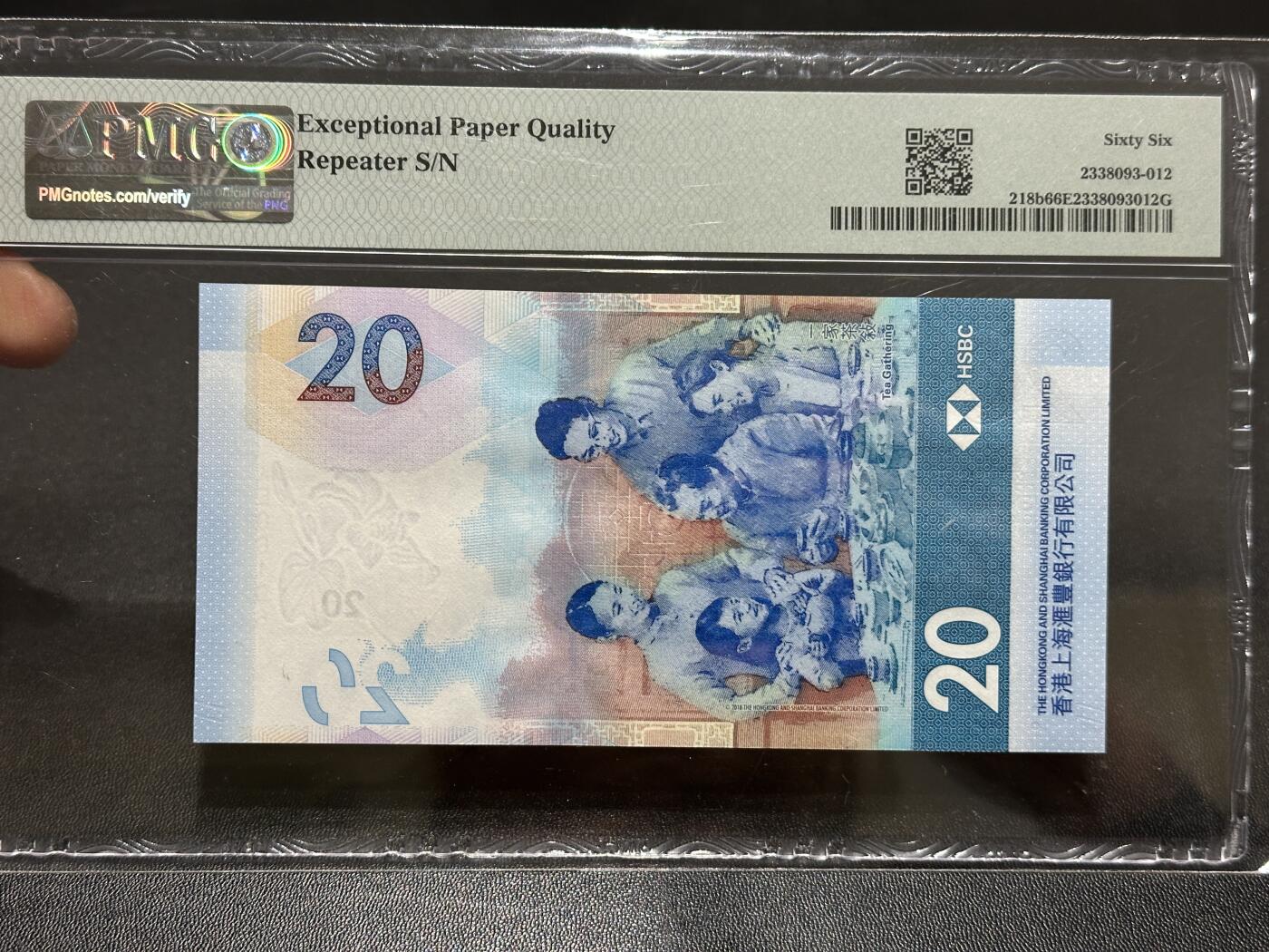 《外钞收藏家》第五百九十二期（精选场）（本平台长期征集拍品、欢迎藏友们联系合作） 2020年香港汇丰银行20元 倒置号 PMG66