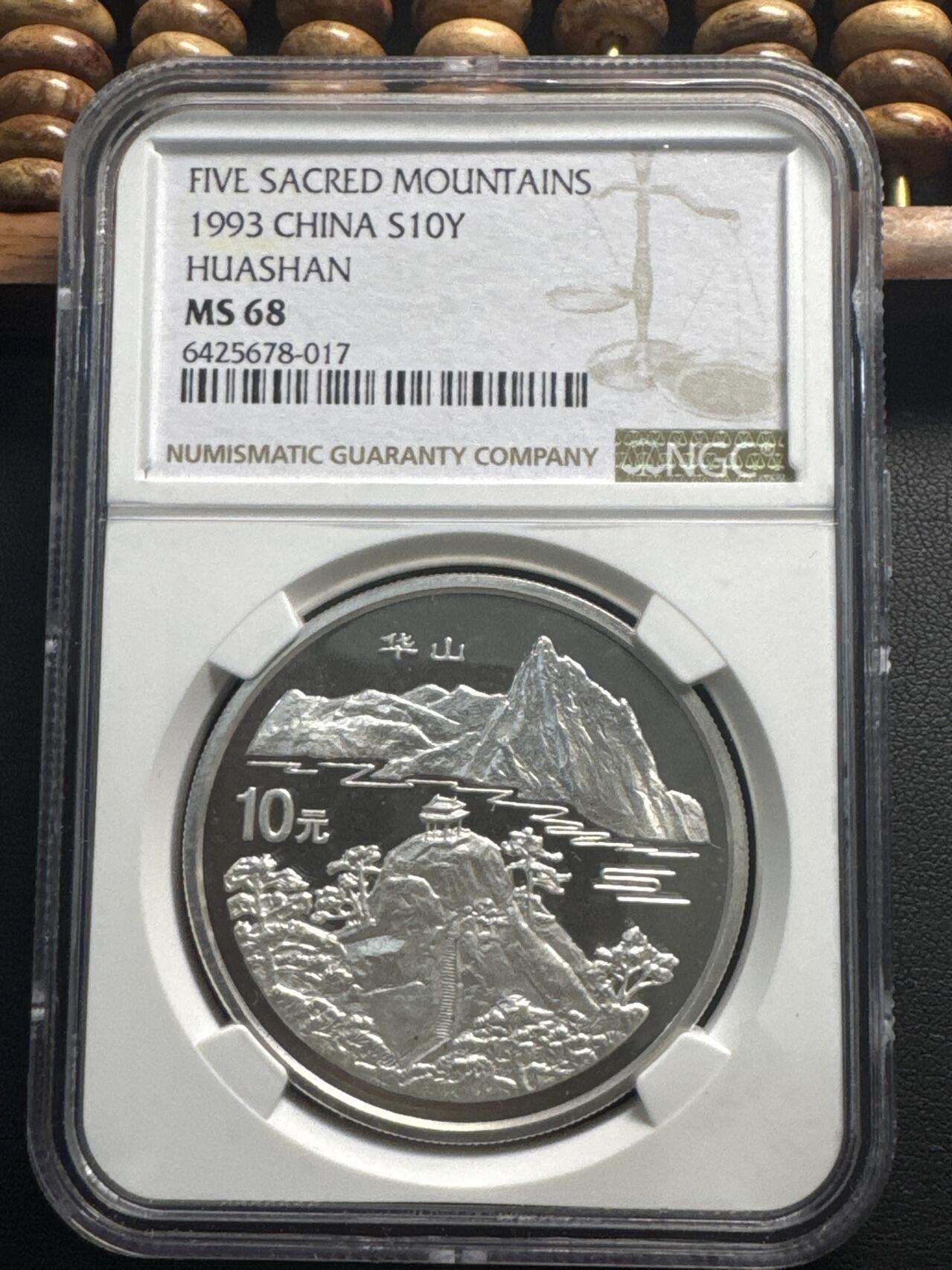 ❤️【币观天下】❤️ 第334期钱币拍卖- 2025.12.12周五晚上6点半场-长期征集拍品 1993年中国五岳名山西岳华山纪念银币NGC MS68
