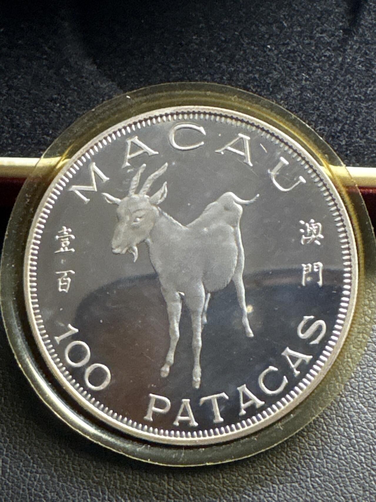 ❤️【币观天下】❤️ 第334期钱币拍卖- 2025.12.12周五晚上6点半场-长期征集拍品 澳门1979年羊年精制纪念银币带盒子无证书（仿宋字体版）