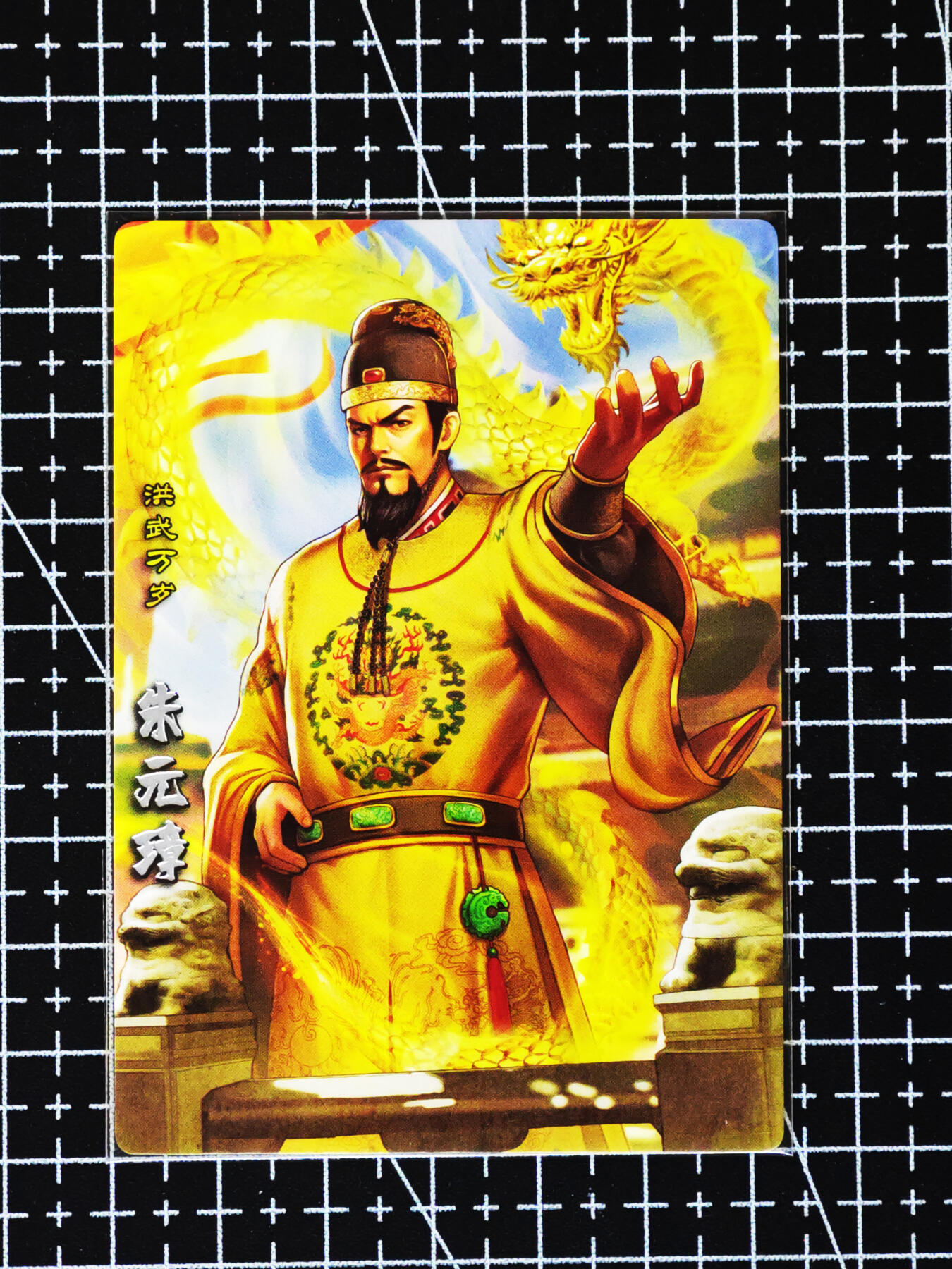 琦卡当当铺≯第24期★★各种小漏~支持寄存★★~【9点40结束】扫码加群抽[包邮券]~周二结束 卡玩帕克-神州群雄志-朱元璋-普卡-1张