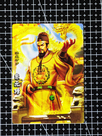 琦卡当当铺≯第24期★★各种小漏~支持寄存★★~【9点40结束】扫码加群抽[包邮券]~周二结束 - 卡玩帕克-神州群雄志-朱元璋-普卡-1张