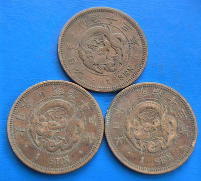 外国优质老铜币银币持续添加中，周六九点倒数截拍，满百包邮，可寄存半年，喜欢朋友微信扫描二维码可直接参拍 - 日本明治十三年壹钱3枚含好品