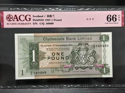 《外钞收藏家》第五百九十二期（精选场）（本平台长期征集拍品、欢迎藏友们联系合作） - 1969年苏格兰1镑 爱藏66