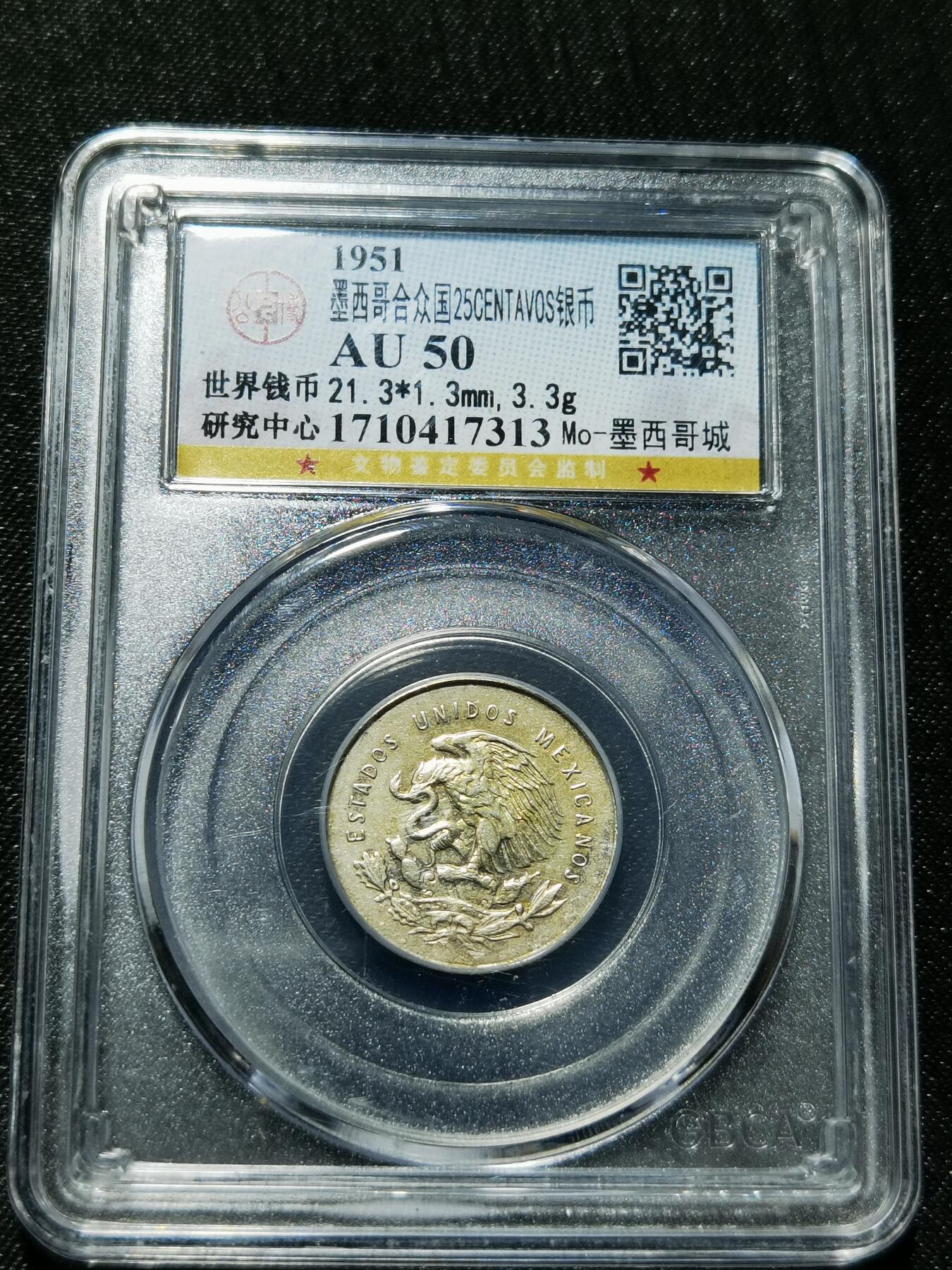 天下钱庄专场欢迎参拍 墨西哥小天平银币