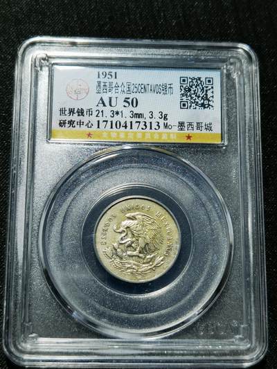 天下钱庄专场欢迎参拍 - 墨西哥小天平银币