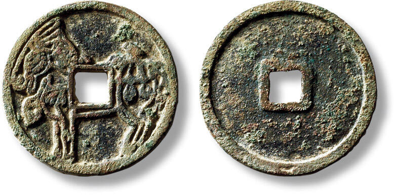 上海匡时2025年秋季拍卖会 中国历代钱币 铜镜专场 早期马钱一枚 早期马钱一枚，直径：25.3mm，厚：1.7mm，重量：4.3g