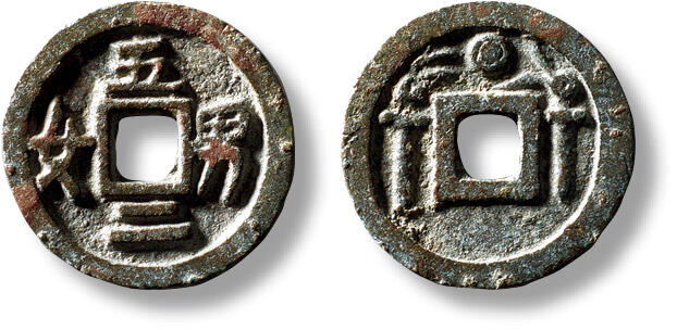 上海匡时2025年秋季拍卖会 中国历代钱币 铜镜专场 早期“五男二女”背双剑供养钱一枚 早期“五男二女”背双剑供养钱一枚，直径：19.4mm，厚：2mm，重量：3.3g