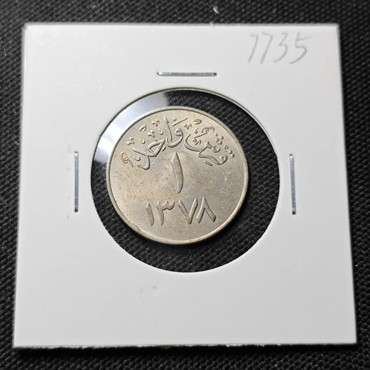 KK钱币收藏小铺 第377期  2月预留时间 周末发货  沙特阿拉伯1格西 品不错