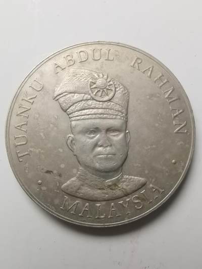 巨藏钱币第七期硬币场12月12号20点开拍 - 马来西亚1977年1林吉特纪念镍币33.3mm