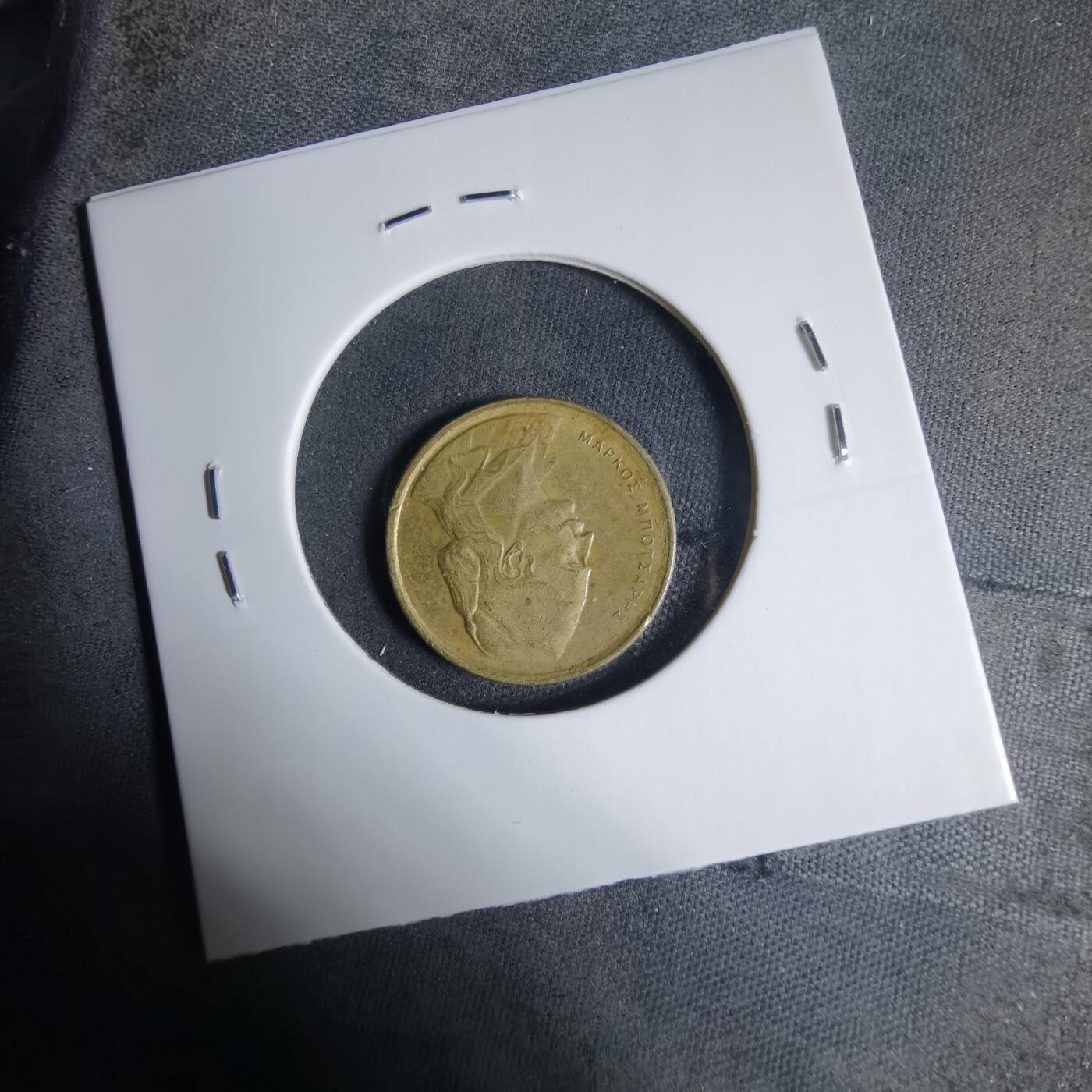 沼泽如烟--第927场 希腊1976年50雷普塔