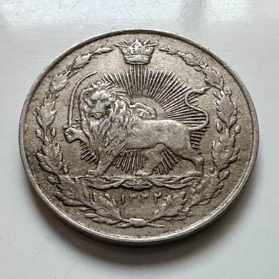 🌹外币初藏🌹🐯2025年第139场  每周二四六晚8️⃣点 接代拍 - 伊朗AH1332年1914年100第纳尔 少见好品