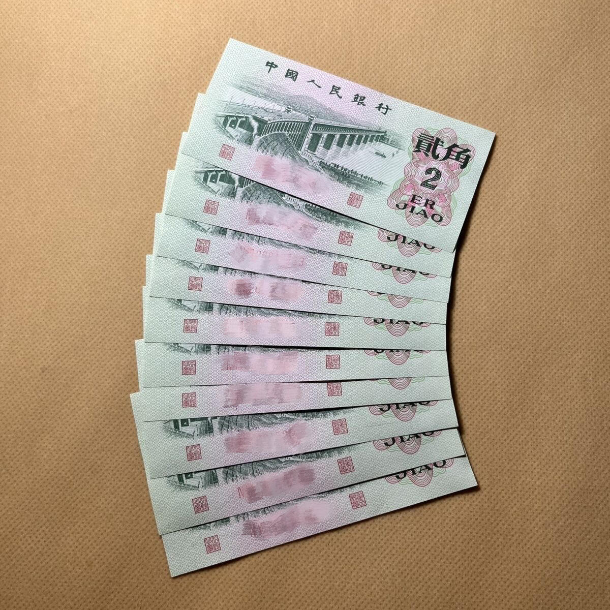 第三版1962年贰角长江大桥 强荧光 红翡翠保真人民币 全新发货1组标十