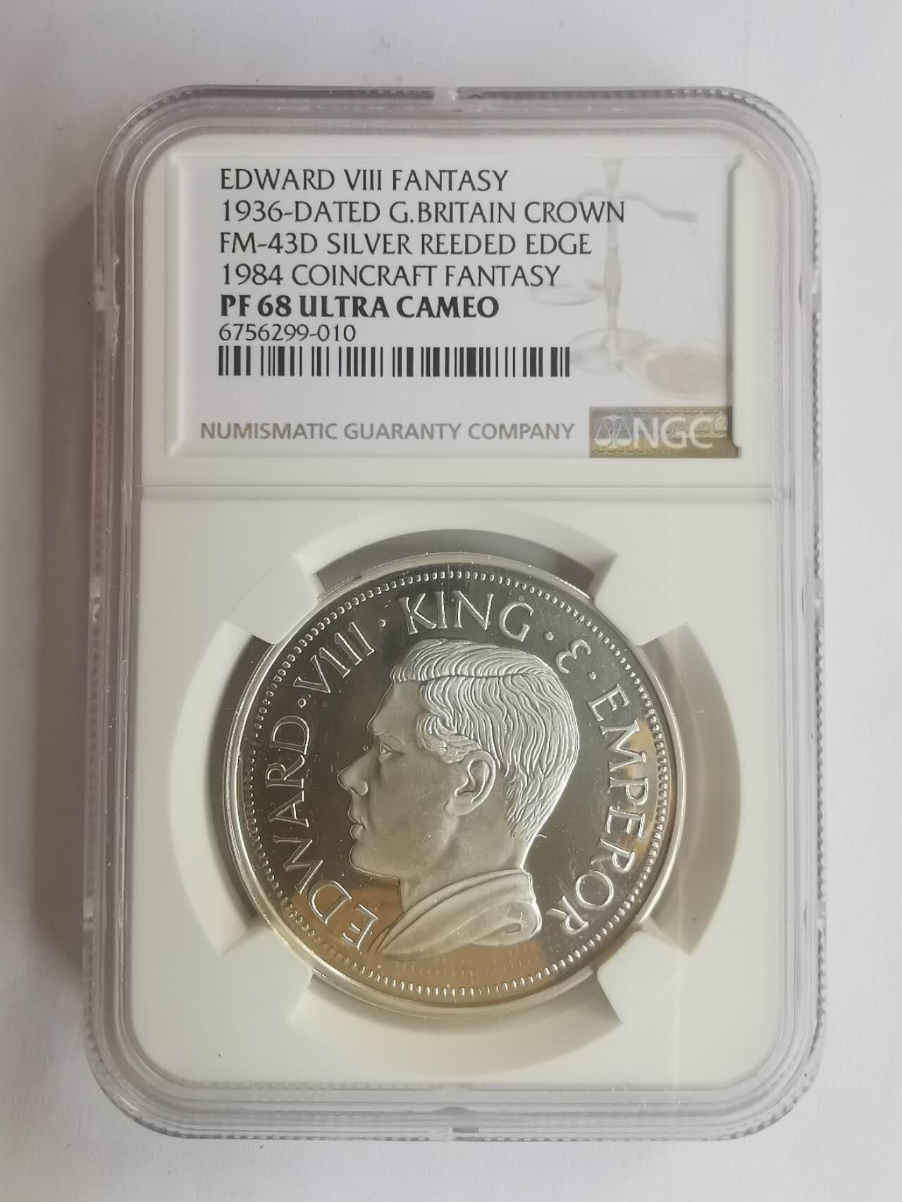 巨藏钱币第七期硬币场12月12号20点开拍 英国1984年1克朗精制银币爱德华八世版NGC-PF66