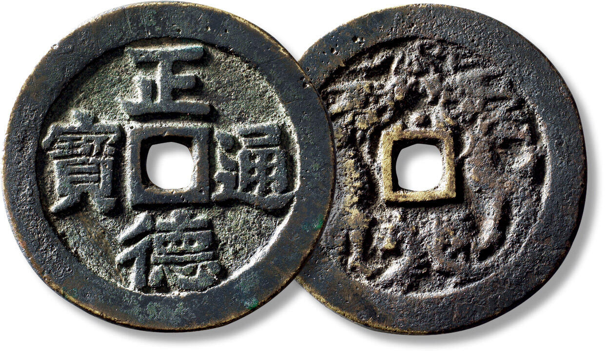 上海匡时2025年秋季拍卖会 中国历代钱币 铜镜专场 清“正德通宝”背双龙花钱一枚 清“正德通宝”背双龙花钱一枚，直径：51.3mm，厚：2.9mm，重量：36.8g，华夏评级：80，评级编号：6362510056