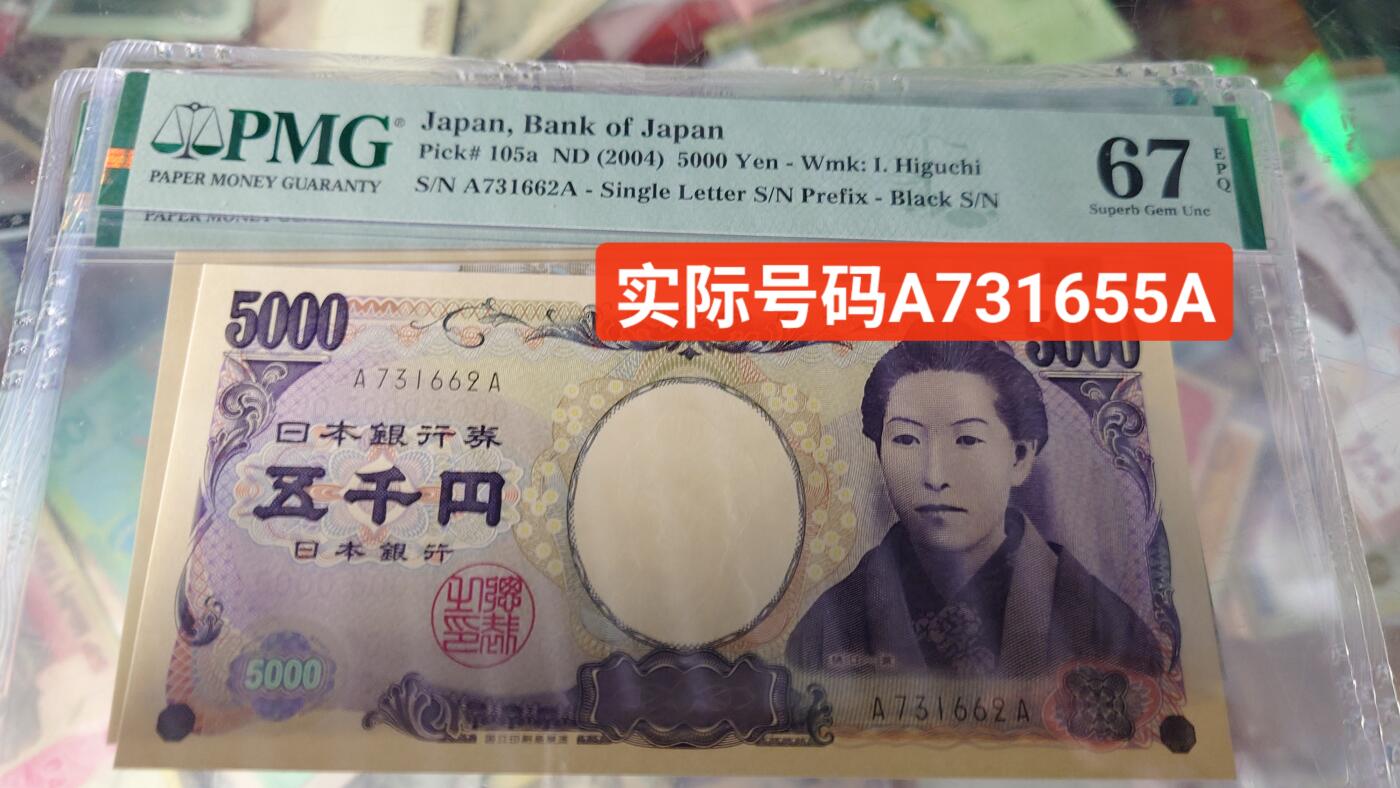 世界钱币～微拍第219期暨2025年第59期  老库存低价起拍