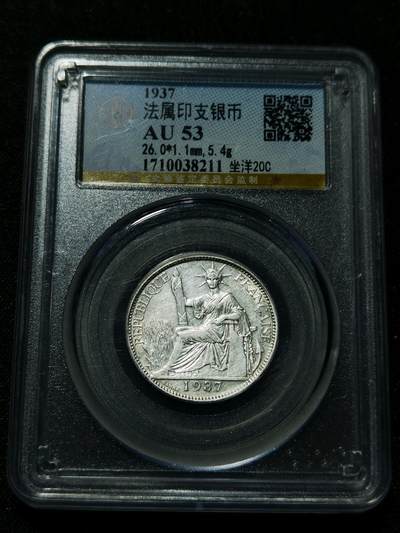 天下钱庄专场欢迎参拍 - 坐洋20分银币