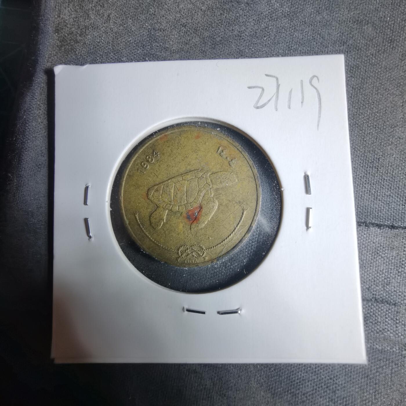 沼泽如烟--第927场 马尔代夫1984年50拉雷