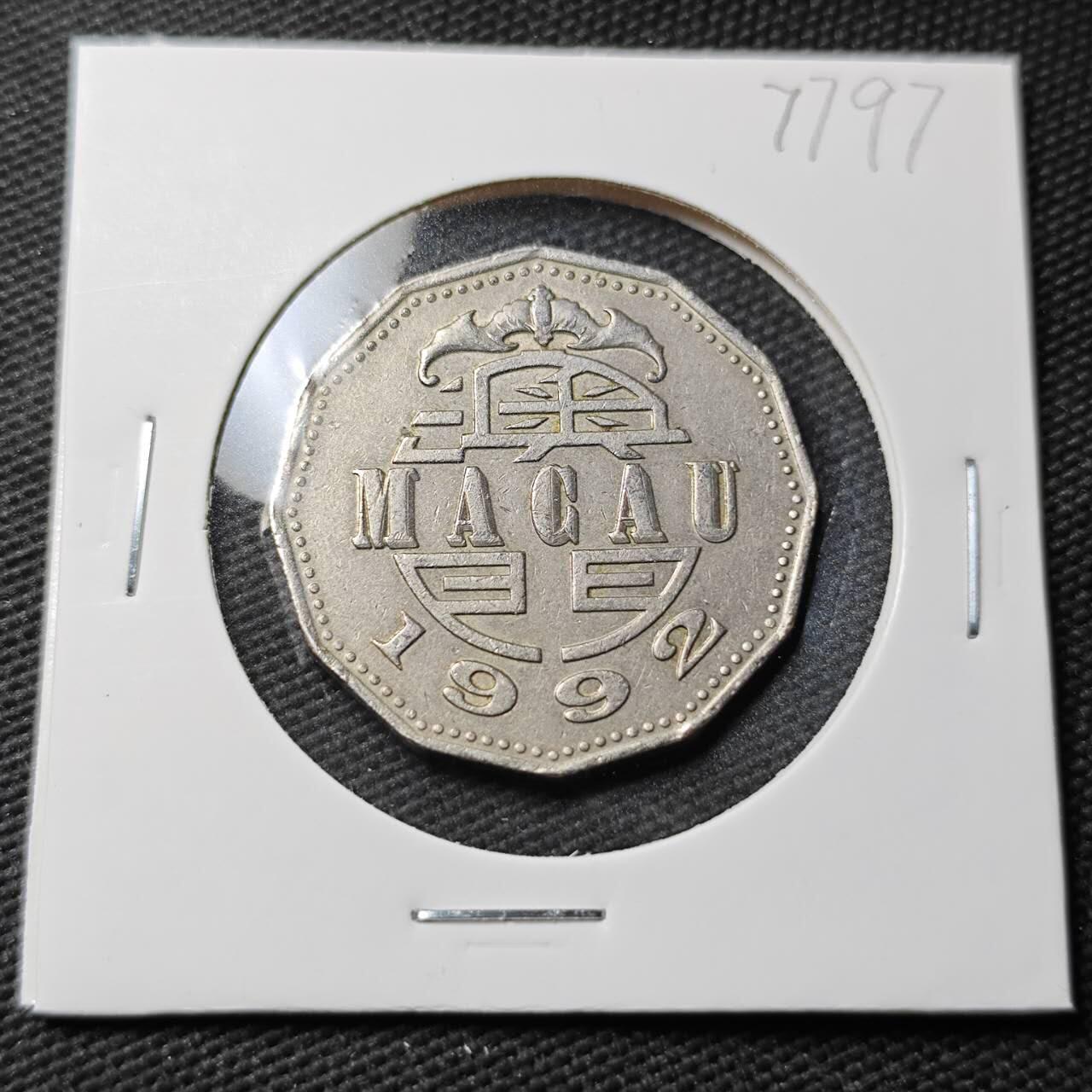 KK钱币收藏小铺 第377期  2月预留时间 周末发货  澳门5元