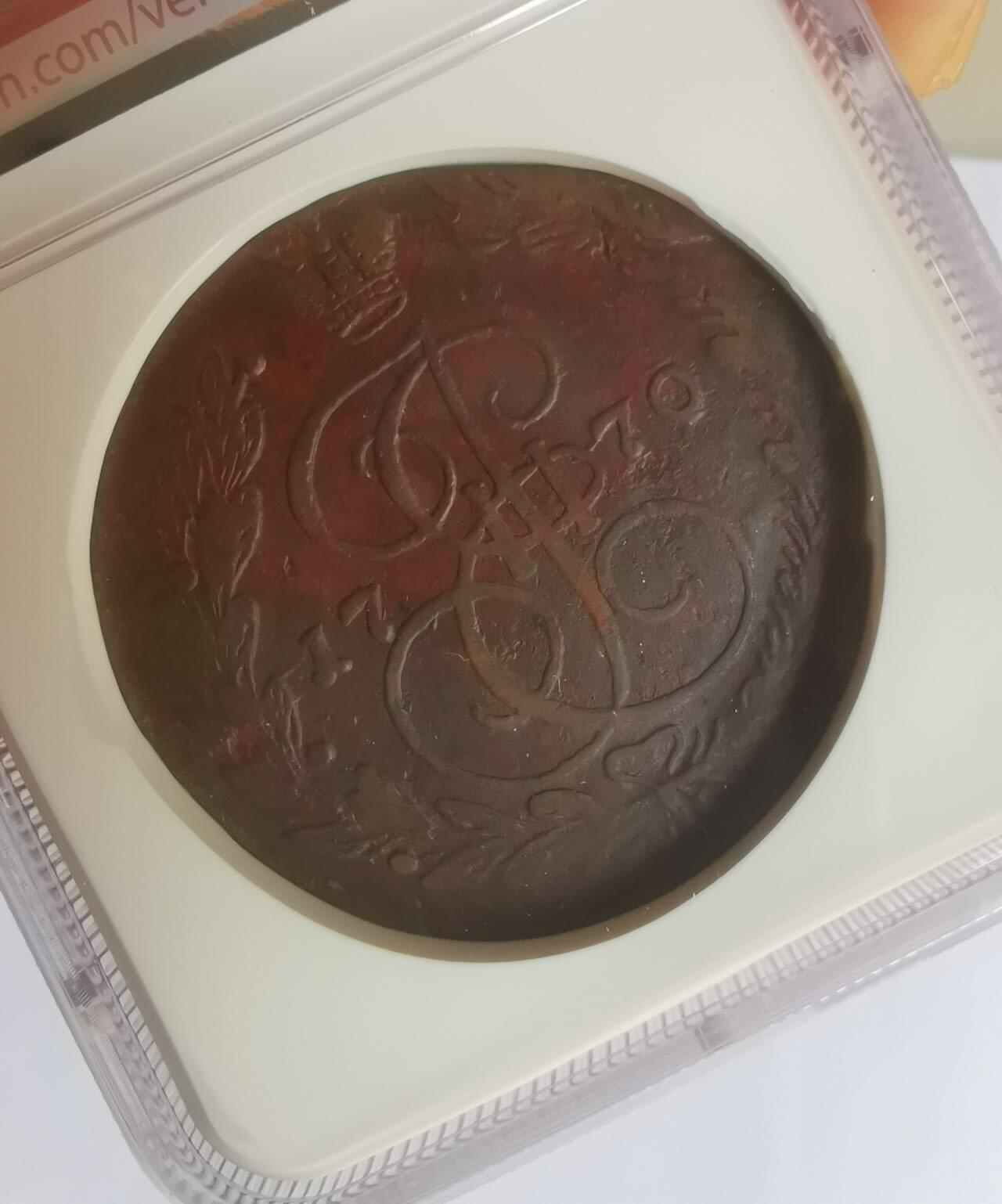 巨藏钱币第七期硬币场12月12号20点开拍 沙俄1770年5戈比大铜币NGC-XF加厚盒子