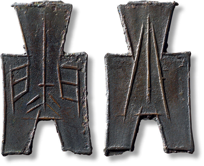 上海匡时2025年秋季拍卖会 中国历代钱币 铜镜专场 传世方足布“蔺”一枚 传世方足布“蔺”一枚，长：45.2mm，宽：26.6mm，厚：0.9mm，重量：4.9g，华夏评级：84，评级编号：6580018116