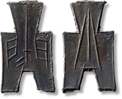 上海匡时2025年秋季拍卖会 中国历代钱币 铜镜专场 - 传世方足布“蔺”一枚 传世方足布“蔺”一枚，长：45.2mm，宽：26.6mm，厚：0.9mm，重量：4.9g，华夏评级：84，评级编号：6580018116